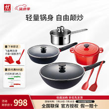 ZWILLING 双立人 锅具套装炒锅 6件套