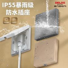 DELIXI 德力西 嵌入式隐形插座冰箱内凹内嵌式隐藏ip55防水插座86暗装面板