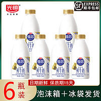 Bright 光明 优倍鲜牛奶浓醇3.6g高钙低钠纯牛奶低温奶435ml鲜奶 鲜牛奶435ml*6瓶