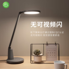 Panasonic 松下 国AA护眼台灯 致飒 黑色款