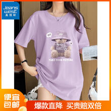 JEANSWEST 真维斯 100%纯棉宽松圆领短袖T恤女中长款2024夏季新款时尚简约百搭上衣 丁香紫-紫色泰迪熊