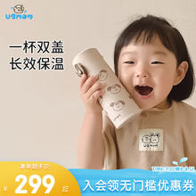 UBMOM 韩国进口 316不锈钢儿童保温杯水杯 米咖色 220ml