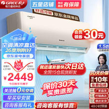 GREE 格力 云佳系列 KFR-35GW/NhGc3B 新三级能效 壁挂式空调 1.5匹