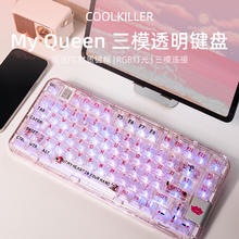 限移动端：Cool Killer CoolKiller CK75客制化机械键盘无线蓝牙有线三模全键热插拔gasket结构RGB灯效透明 粉透版-桃气满满