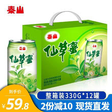 泰山 仙草蜜330克*12罐凉茶烧仙草颗粒清爽休闲饮料