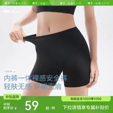 蕉下安全裤女夏季CO03424冰丝高弹无痕二合一防走光隐形女打底裤