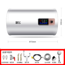 新飞家用电热水器圆桶50升储水式2200W一级能效节能高配防电速热恒温卫生间洗澡出租房DSZF-B207-50L