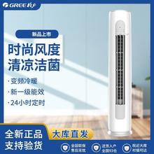 GREE 格力 空调3匹72新1级能效冷暖变频客厅空调立式空调