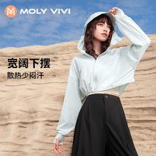 MOLY VIVI 魔力薇薇 斗篷防晒衣女士2023春夏新款molyvivi防晒服