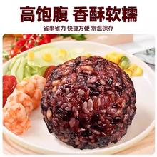板牙妹妹 七色糙米饭团杂粮三色开袋即食粗粮代餐减低脂肥餐早餐零食品饱腹