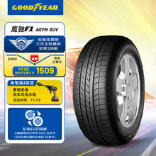 GOOD YEAR 固特异 Goodyear）汽车轮胎 245/45R20 103W 鹰驰F1 SUV ROF防爆胎 宝马X3 UNI-TVV5
