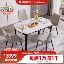 顾家家居（KUKA） 极简岩板餐桌椅现代简约伸缩折叠饭桌家用小户型餐桌椅组合7127T 餐桌+蓝色信封椅*4