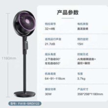 再降价、PLUS会员：AIRMATE 艾美特 FA18-SRDI122空气循环扇 32档直流变频