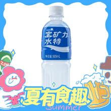 POCARI SWEAT 宝矿力水特 电解质水 功能性运动饮料 500ml*15瓶 整箱装