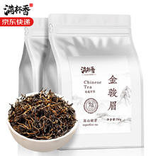 满杯香 茶叶 金骏眉红茶新茶福建原产浓香黄芽嫩芽罐装250g自饮送礼长辈