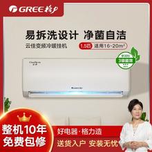 GREE 格力 云佳正1.5匹/大一匹 3级能效变频 卧室冷暖家用节能空调挂机省电