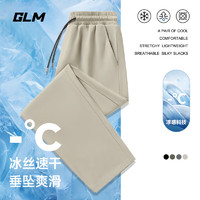 GLM 男士冰丝长裤