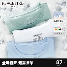 太平鸟男装旗舰店 短袖T恤男打底衫纯色衣服情侣体恤半袖潮冰氧吧