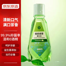 京东京造 茉莉绿茶漱口水 100ml