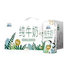 plus会员:西牧天山 新疆纯牛奶 200ml*20盒 整箱装