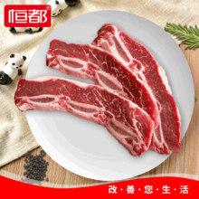 恒都  生鲜国产牛肋排500g *3件