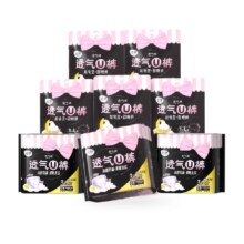 88VIP:洁婷 裤型卫生巾 20片