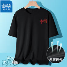 JEANSWEST 真维斯 男士冰丝短袖T恤*3（双语中国X）