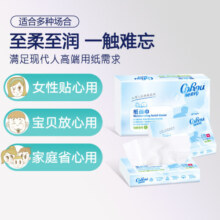 可心柔 （V9 COROU）可心柔母婴儿乳霜纸3层外出便携装宝宝柔纸巾保湿抽纸云柔巾 柔巾纸60抽*10包【母婴适用】