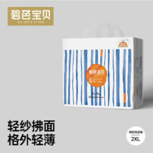 碧芭宝贝 盛夏光年拉拉裤XXL【28片】15kg+