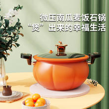 网红南瓜锅多用煲汤压力锅不粘压力锅微压闷烧家用微压料理锅礼品 南瓜锅（橙色 28cm