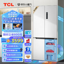 TCL T9系列 R519T9-UQ 超薄零嵌 对开门冰箱 519L 白色