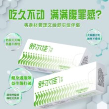 舒尔佳® 伴侣 即食型乳酸菌(草莓味)3g*21条/盒