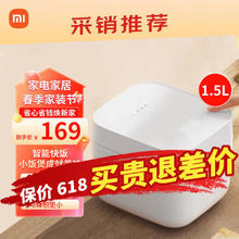 MIJIA 米家 MFB05M 电饭煲 1.5L 白色