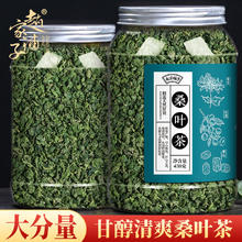 赵家铺子 桑叶茶 桑葚叶