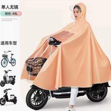 摇一摇+金币 带面罩 防暴雨成人加大雨披