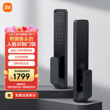Xiaomi 小米 人脸识别智能门锁 X 摄像头可视对讲 猫眼指纹锁电子锁密码锁