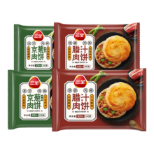 plus会员、需凑单：三全 300g陕西风味腊汁肉饼*2+北京风味京葱肉饼*2 共4袋  x2件