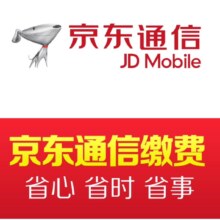 京东通信手机话费充值50元 快充
