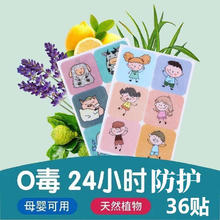 防蚊贴 36片