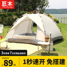 巨木帐篷户外折叠便携式露营全套装备野营野外公园加厚防雨沙滩 【两门帐篷】2-3人款自动帐篷