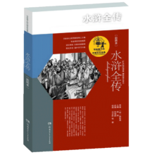 亲子会员、plus会员：《写给孩子的中国文化经典 水浒全传》