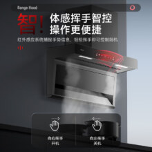先科（SAST）油烟机顶侧双吸抽油烟机烟灶套装家用吸油烟机厨房大吸力油烟机燃气灶抽烟机灶具套装 爆款升级/26立方+炫彩大屏+体感清洗