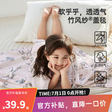 限移动端、京东百亿补贴：Wellber 威尔贝鲁 婴儿盖毯夏季宝竹棉纱布2024新款幼儿园被子儿童盖巾午睡 140*100cm