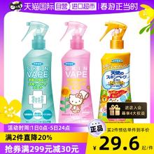 88VIP会员：VAPE 未来 驱蚊水防蚊虫户外儿童防叮咬200ml