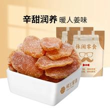 楼兰蜜语红糖姜片100g*2