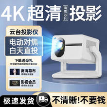 限移动端、京东百亿补贴：欢乐投 云台投影仪家用手机电脑4K全高清便携家庭影院办公wifi天花板投屏 海思芯- 超清高亮AI语音-自动对焦