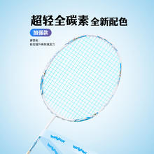 WAVAW 羽毛球拍正品旗舰店官方专业级成人超轻全碳素纤维单双拍耐打套装
