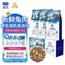 京东PLUS：蓝氏 荒野猎兔全价猫粮 盒装 1.5kg*3