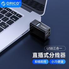 ORICO 奥睿科 USB3.0分线器笔记本三拖一HUB拓展坞扩展坞转换器