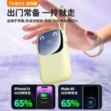YEBOS 益博思 自带线便携充电宝20000mAh